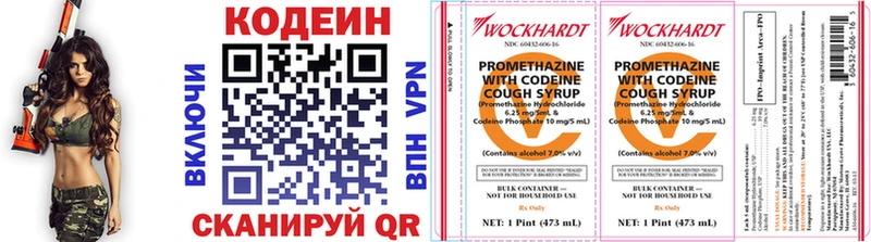 Codein напиток Lean (лин)  ссылка на мегу онион  Абдулино 