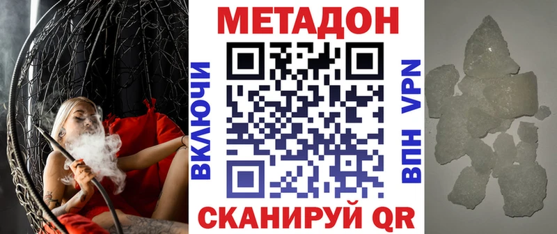 МЕТАДОН мёд  Абдулино 